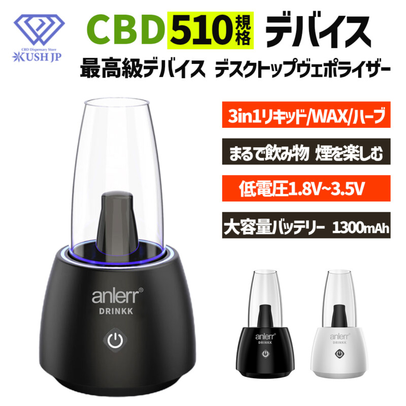 【510規格デスクトップヴェポライザー】DesktopVaporizer 【KUSH JP】
